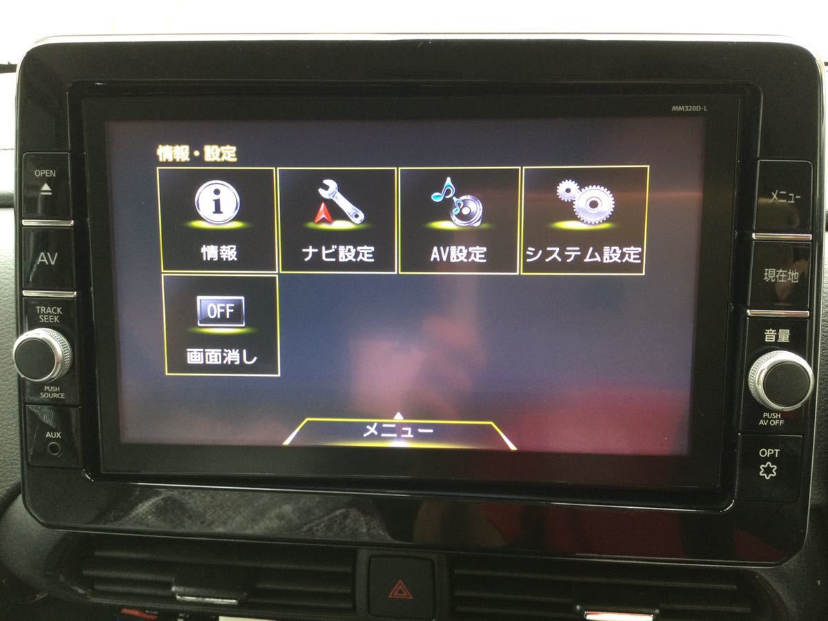 日産純正9インチナビ MM320D-L 【公式通販】