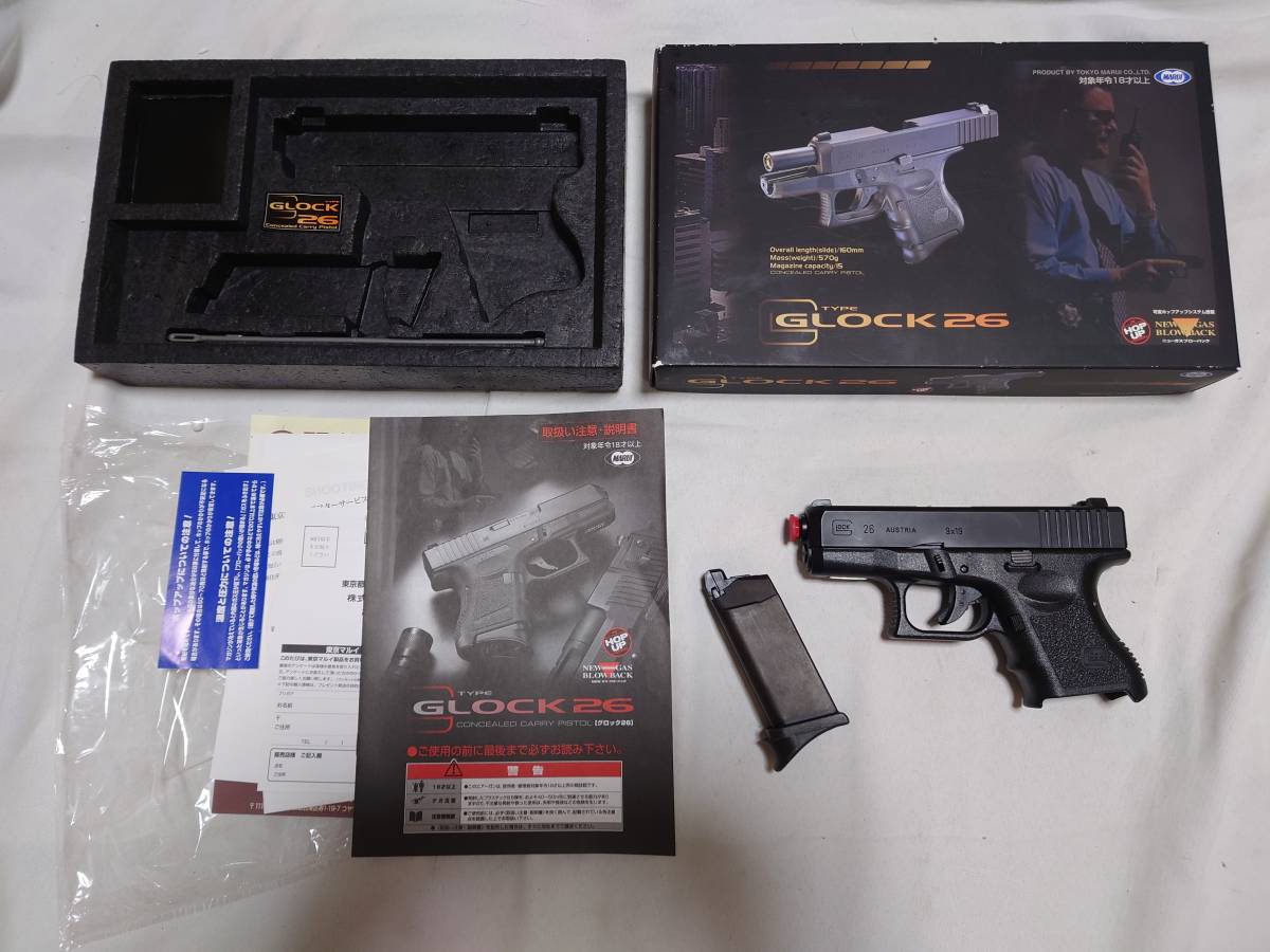 送料込み 動作品美品 東京マルイ グロック26 ガスブローバック 中古 18禁 ガス漏れ無し GBB ブラック 全長165mm glock