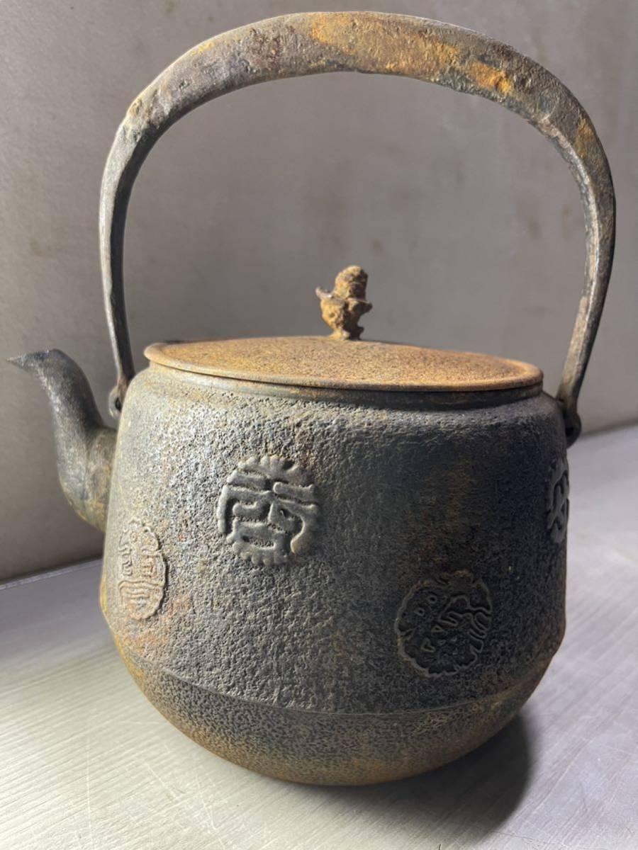 茶道具 煎茶道具 鉄瓶 南部鉄瓶 急須 兎古い鉄瓶 水漏れなし(鉄瓶 骨董