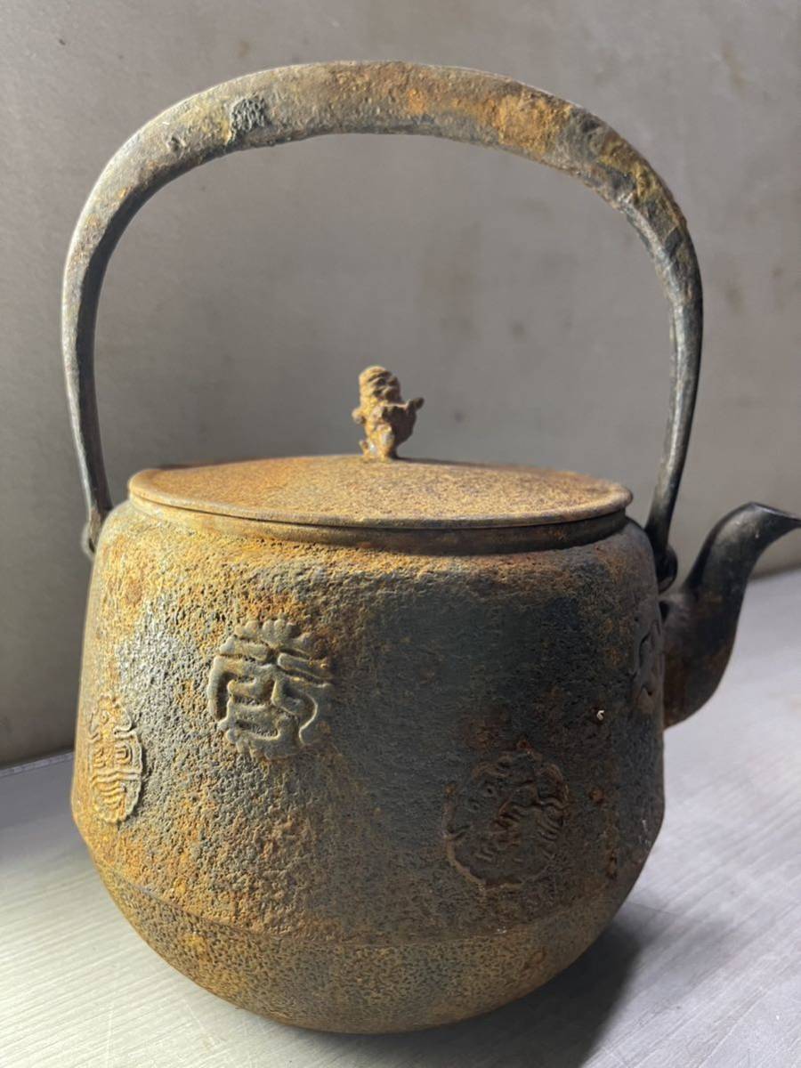 古鉄瓶 鬼あられ鉄瓶 南部鉄器 煎茶道具 時代物 金属工芸 茶道具 古鉄瓶 鬼あられ鉄瓶 南部鉄器 煎茶道具 時代物 金属工芸 茶道具