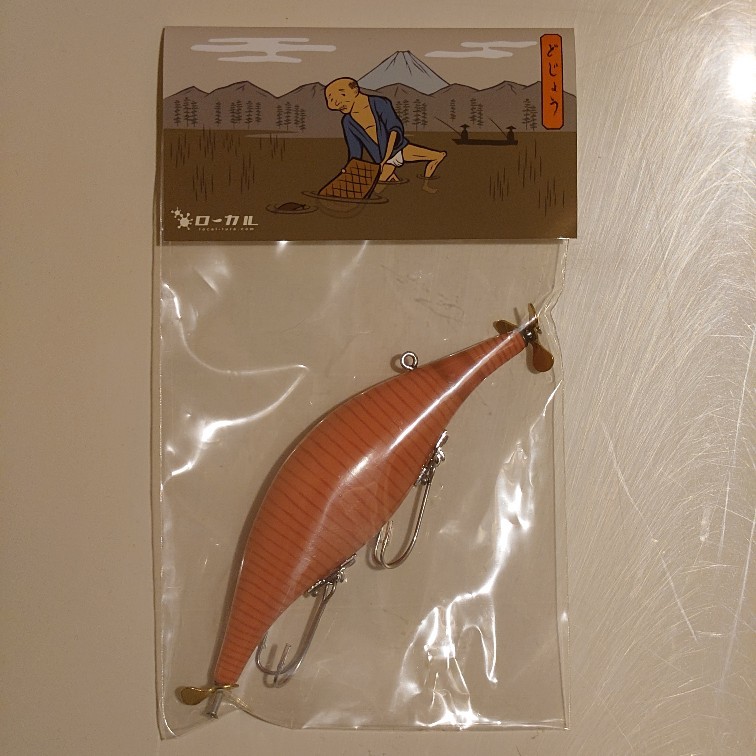 ローカル どじょう ローカル どじょう