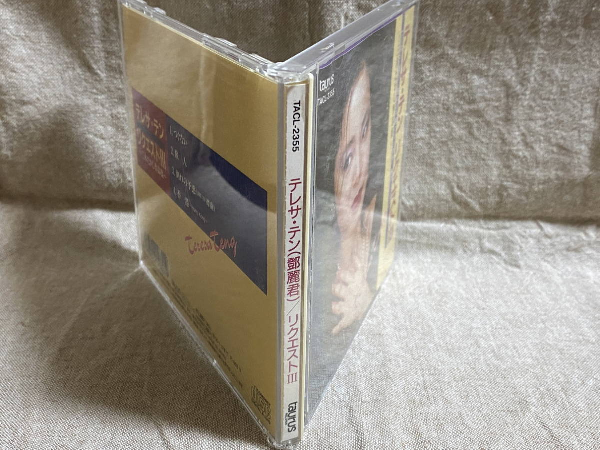 テレサ・テン 鄧麗君 TERESA TENG 「リクエストIII」 TACL-2355 1A1 TO