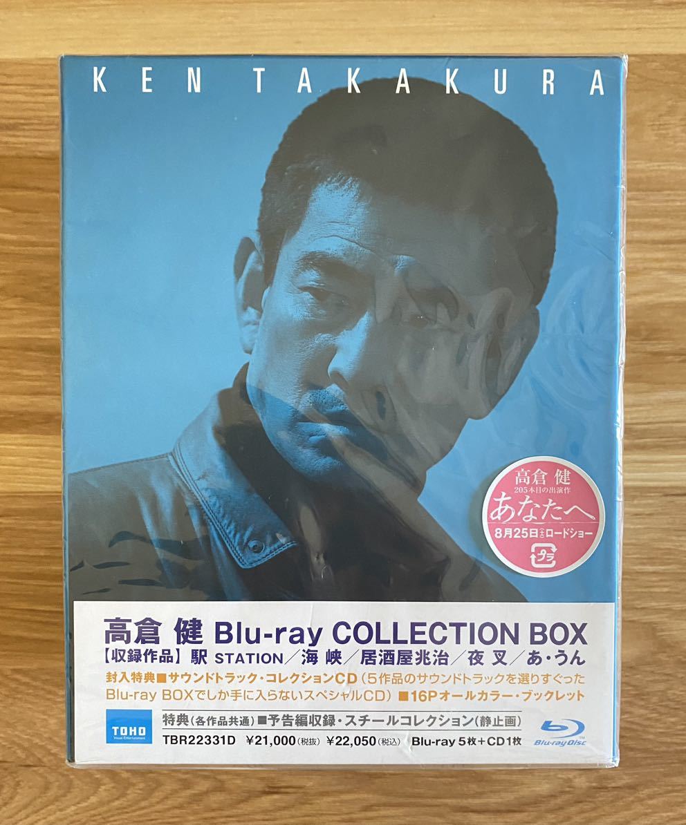 DVD Blu-ray／高倉健 Blu-ray COLLECTION BOX