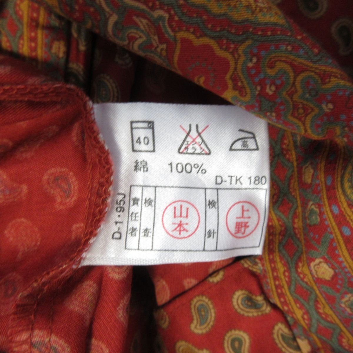 美品 ETRO エトロ ペイズリー柄 ルームウェア パジャマ 比翼ボタン