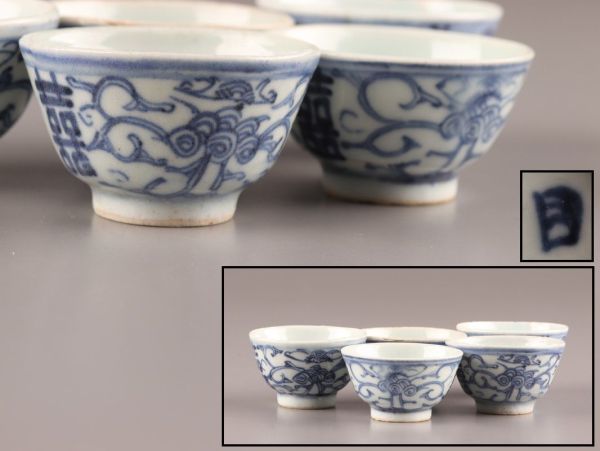 爆買い，お買い得 中国古玩 唐物 煎茶道具 染付 青華 煎茶碗 五