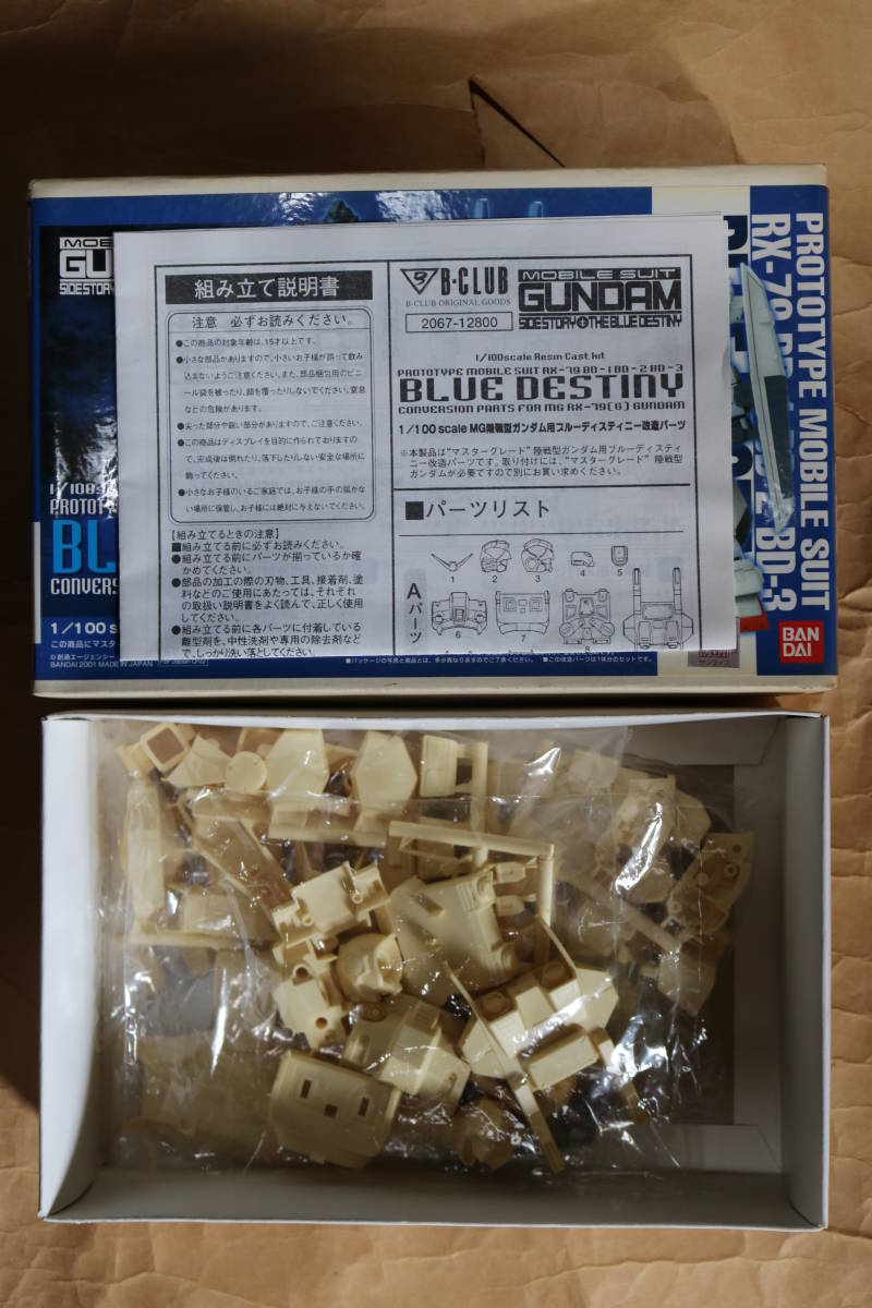 ブルーディスティニー 改造パーツ MG対応 B-CLUB 1/100 B-CLUB 1/100 MG陸戦型 ガンダム用 ブルーディスティニー改造パーツ