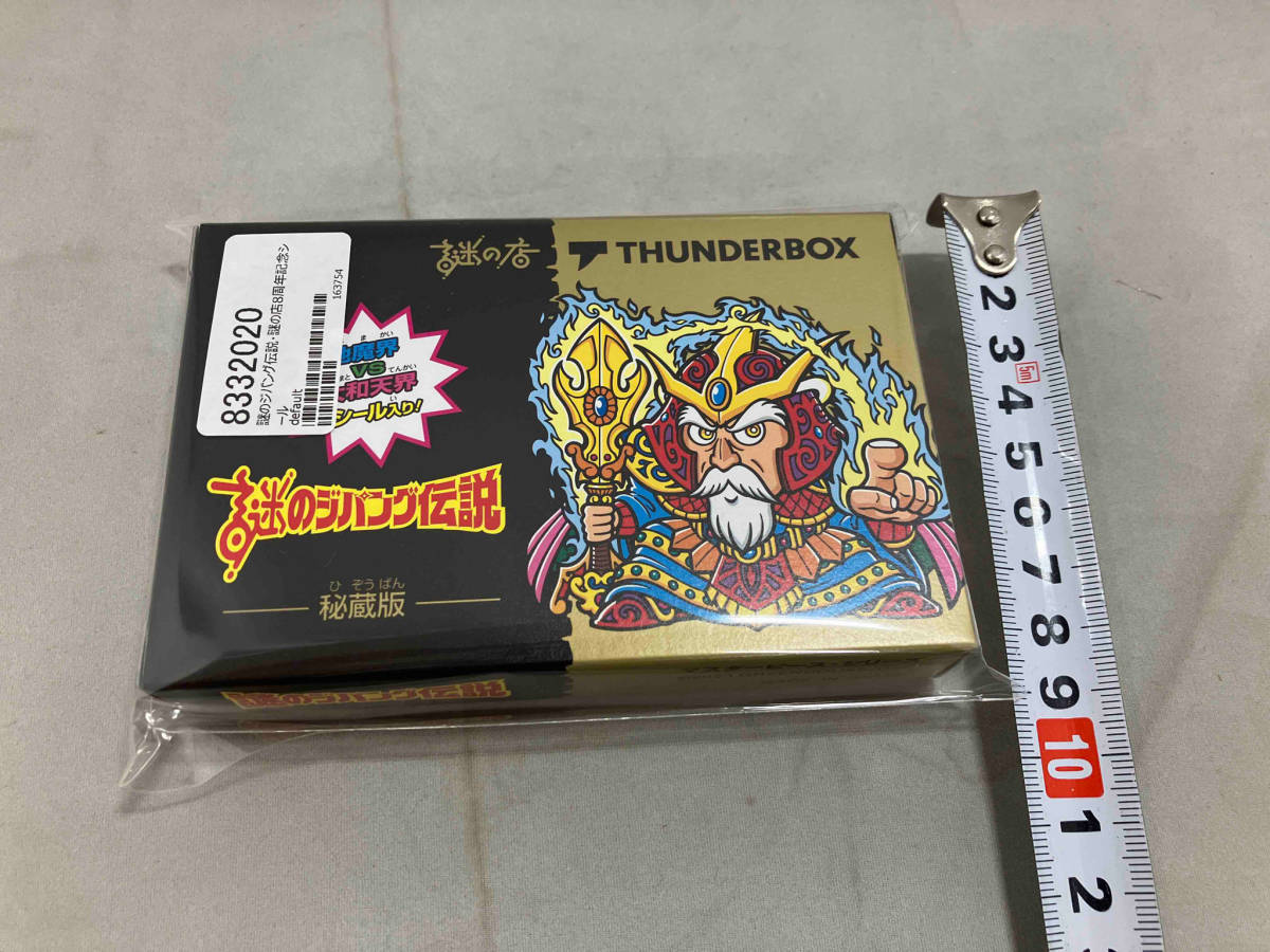 謎のジパング伝説-秘蔵版- 謎の店8周年記念シール THUNDERBOX