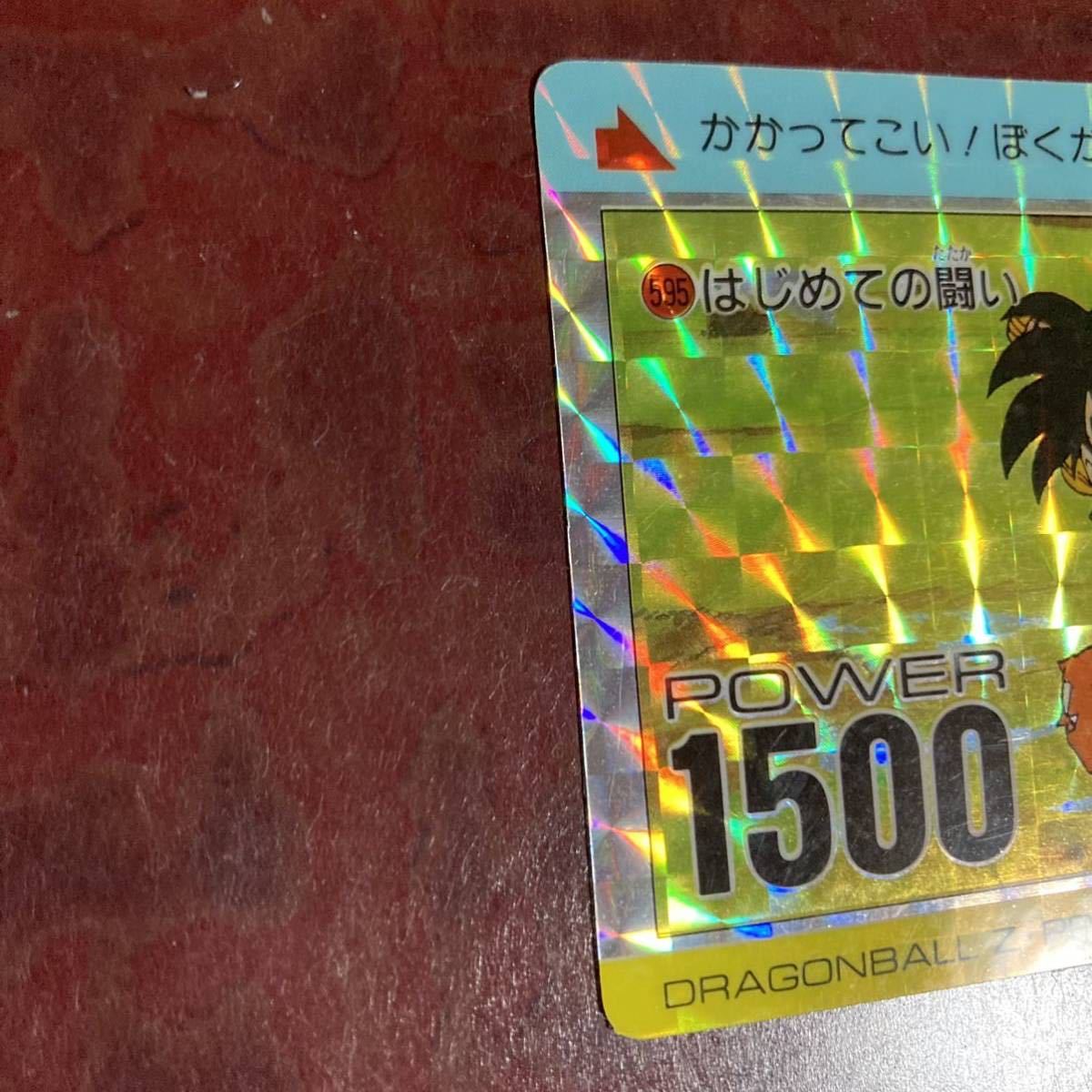 アマダ　ドラゴンボールZ　PPカード　スペシャル弾　595 アマダ ドラゴンボールZ PPカード スペシャル弾 595 - メルカリ