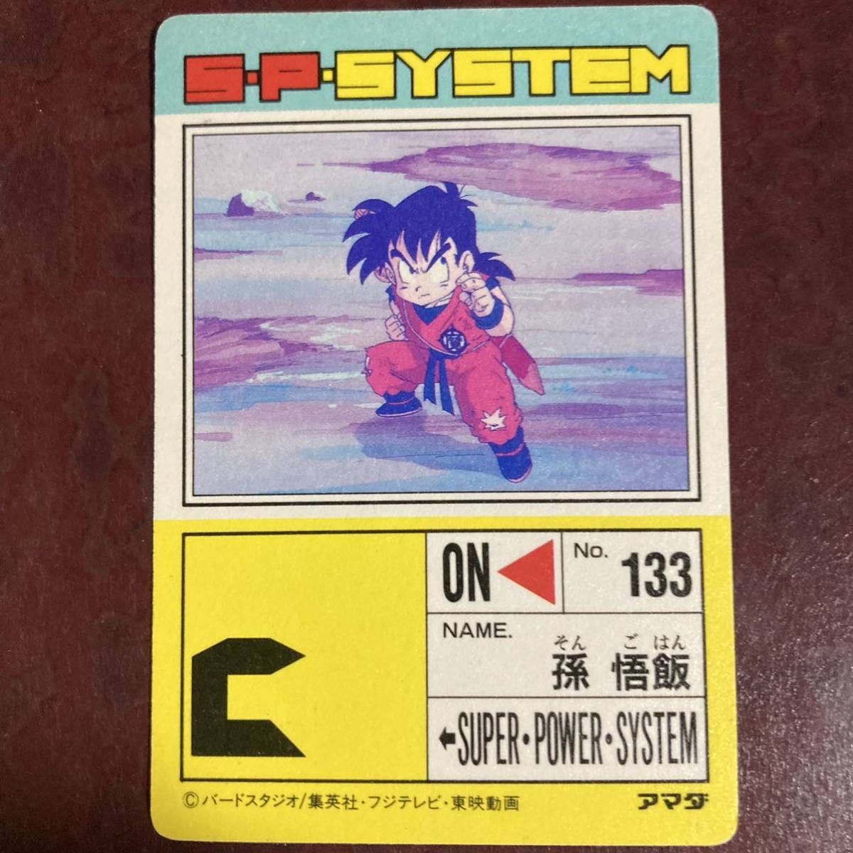 ドラゴンボール カードダス 「PPカード」 スペシャル弾 №595 アマダ