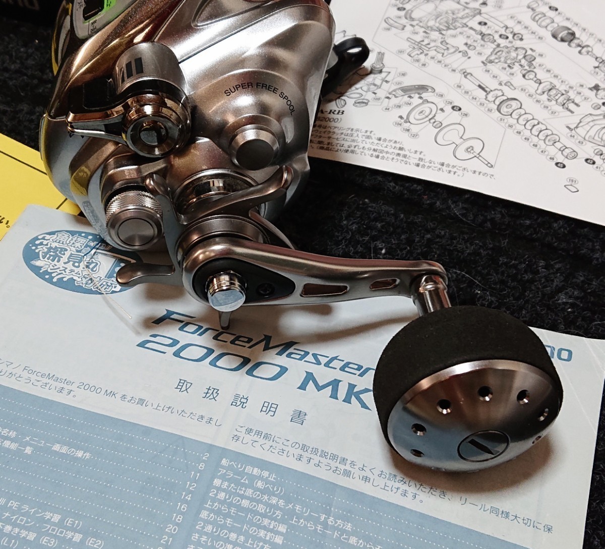 シマノ フォースマスター 2000 (リール) 価格比較 - 価格.com