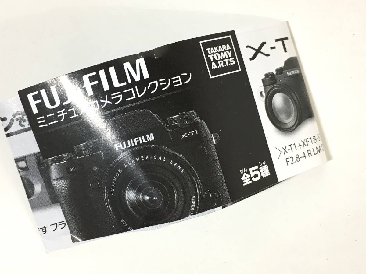 未開封】 FUJIFILM ミニチュアカメラコレクション 全5種セット X-T1 X 