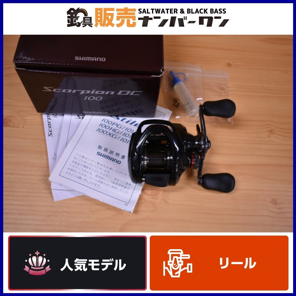 SHIMANO シマノ 17 スコーピオンDC 100 インプレ/レビュー】シマノ 17