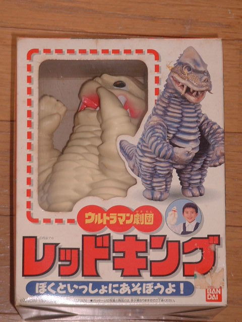 バンダイ／ウルトラマン劇団 『レッドキング』～未開封・未使用品