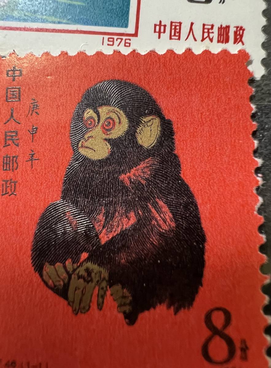 中国切手セット 2ページ、25枚、未使用品 赤猿 小猿あり 中国