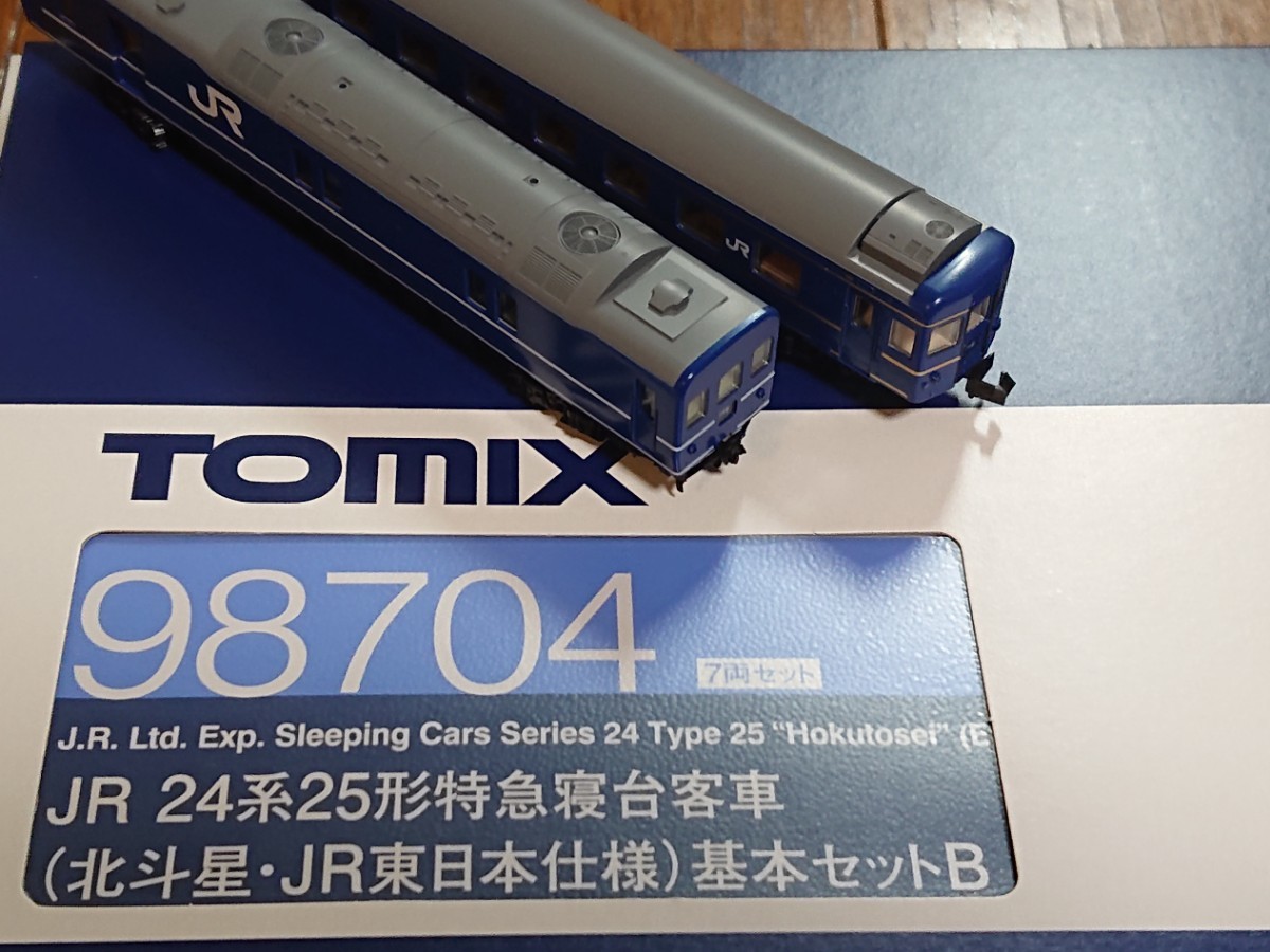 7両】Tomix 98704 JR 24系25形特急寝台客車（北斗星・JR東日本仕様）