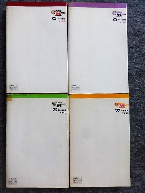 □9a13 ジョージ秋山 銭ゲバ 全5の2～5巻 4冊組 コミックメイト 若木