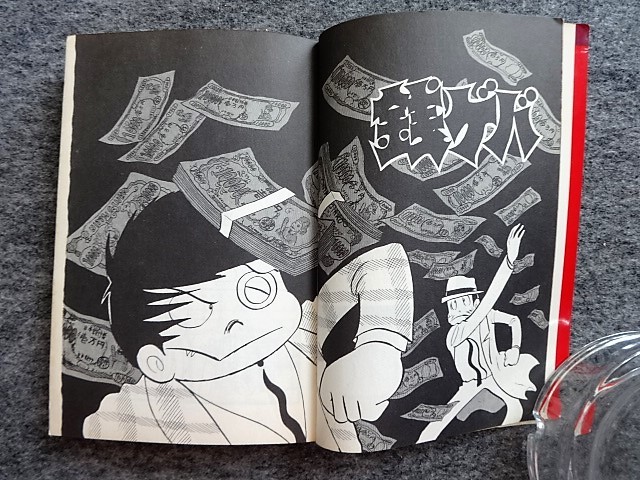 □9a13 ジョージ秋山 銭ゲバ 全5の2～5巻 4冊組 コミックメイト 若木