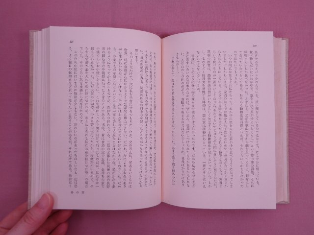 ☆初版 月報付き 『 岡潔集 全5巻セット 』 学習研究社 岡哲学 | OBOZ.INFO