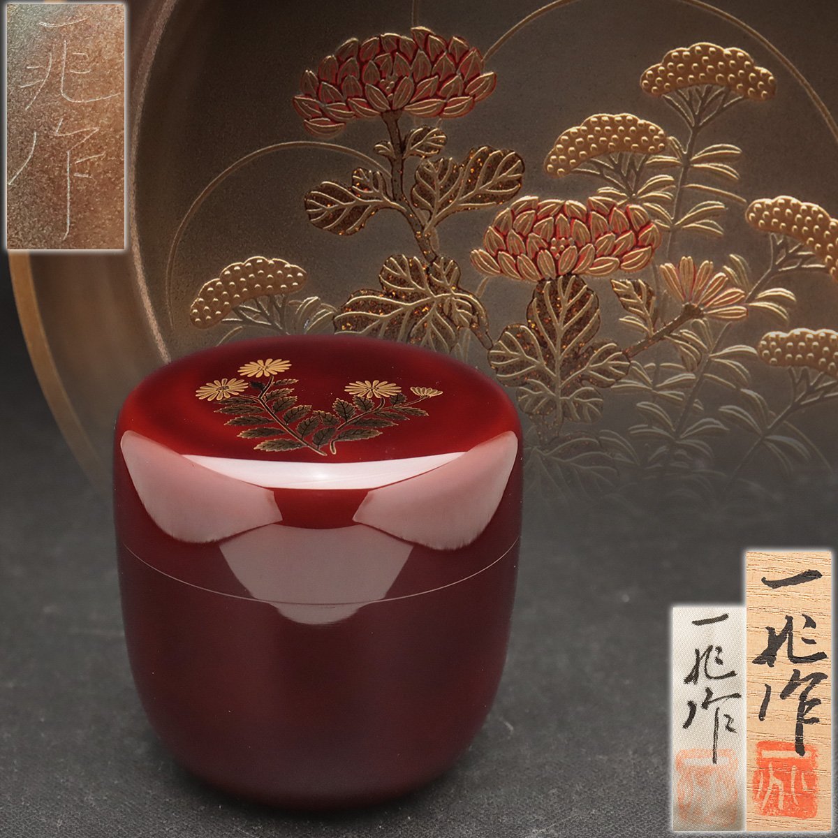 EM505 【漆芸 一后一兆 作】美品 内銀溜塗 秋草蒔絵棗 高7.5cm 重65g