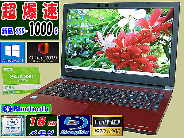 メモリ16GB☆第8世代 Core i7-8550U☆新品SSD1000G+HDD1000G☆最新