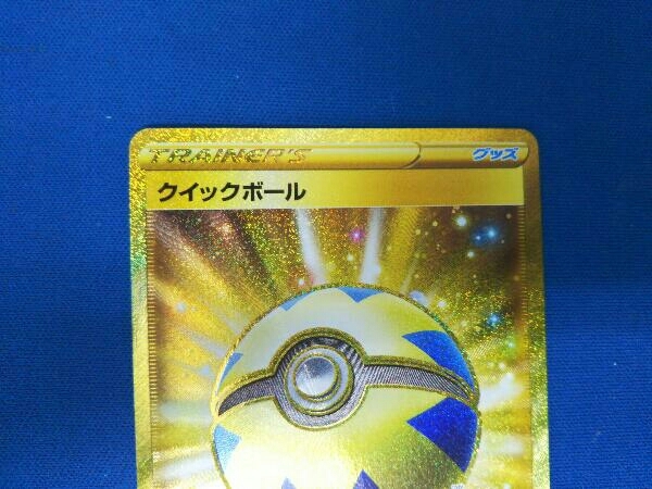 クイックボール(074/060) UR ポケモンカードゲーム クイックボール UR