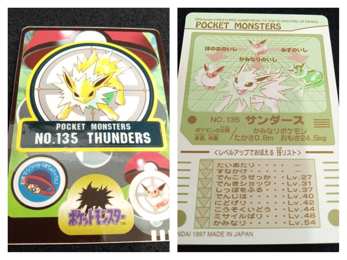 Pokemon ポケモン シールダス イーブイ シャワーズ サンダース