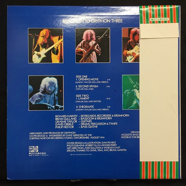 CD グリフォン 紙ジャケットCD 4枚セット QUEEN TO GRYPHON THREE 他