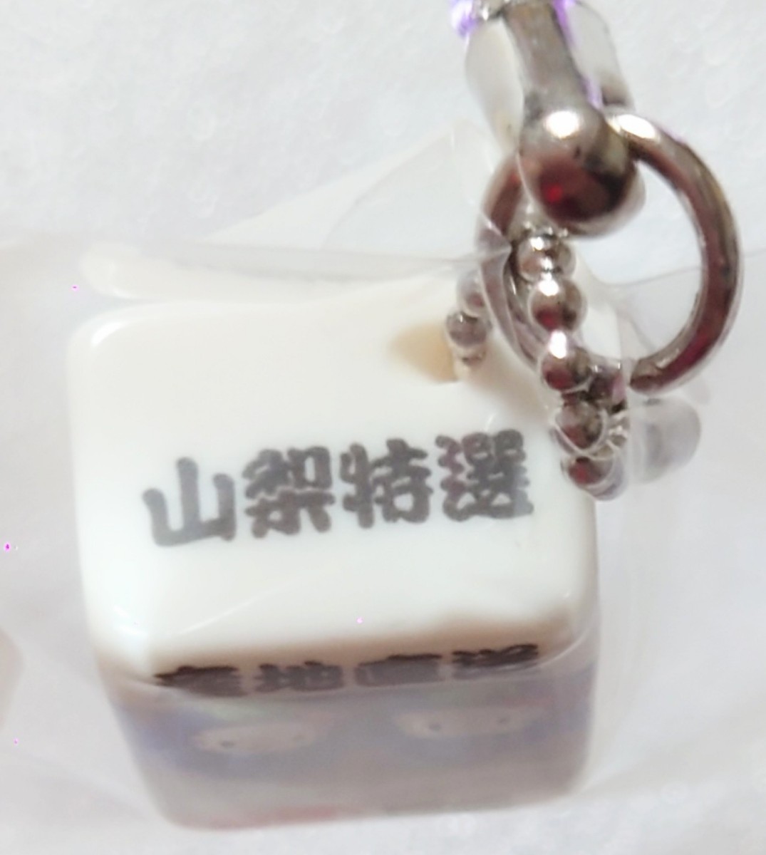 ご当地 地域 限定 ハローキティ Hello Kitty 山梨 産地直送 特選 巨峰