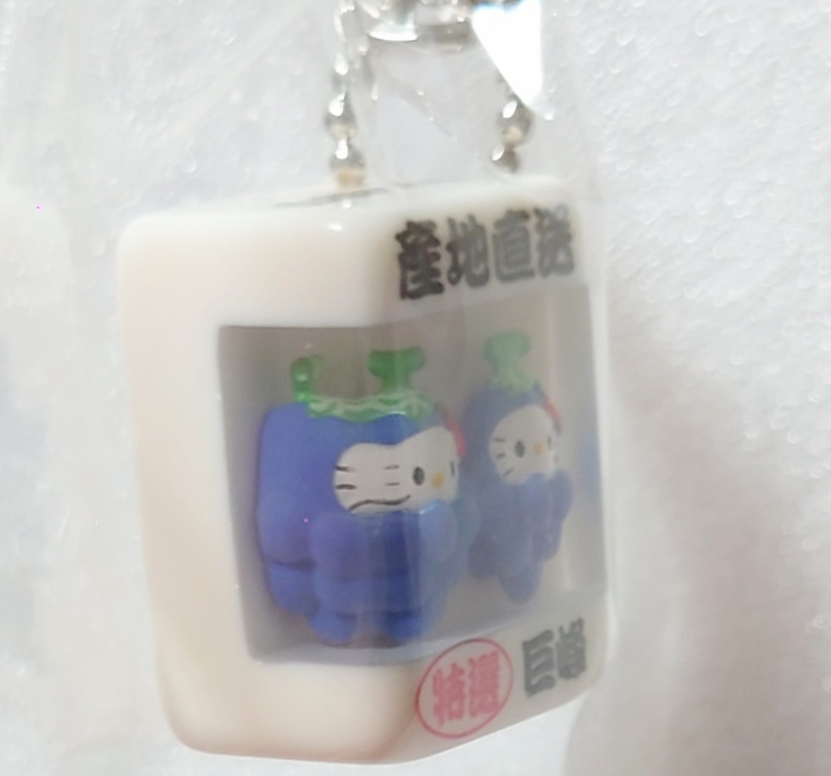 ご当地 地域 限定 ハローキティ Hello Kitty 山梨 産地直送 特選 巨峰