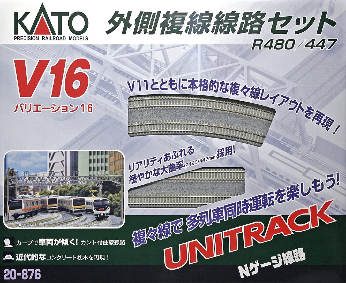 KATO Nゲージ 複線レイアウト レール パワーパック 付属品 まとめ売り
