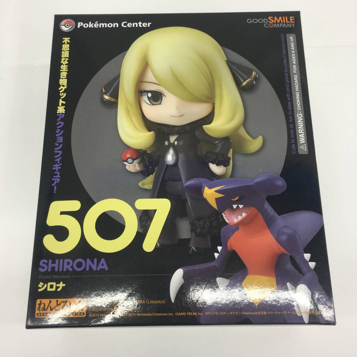 △【T68】中古品 グッドスマイルカンパニー 『ポケモン ポケモンセンター NONスケール 塗装済可動フィギュア ねんどろいど シロナ』△