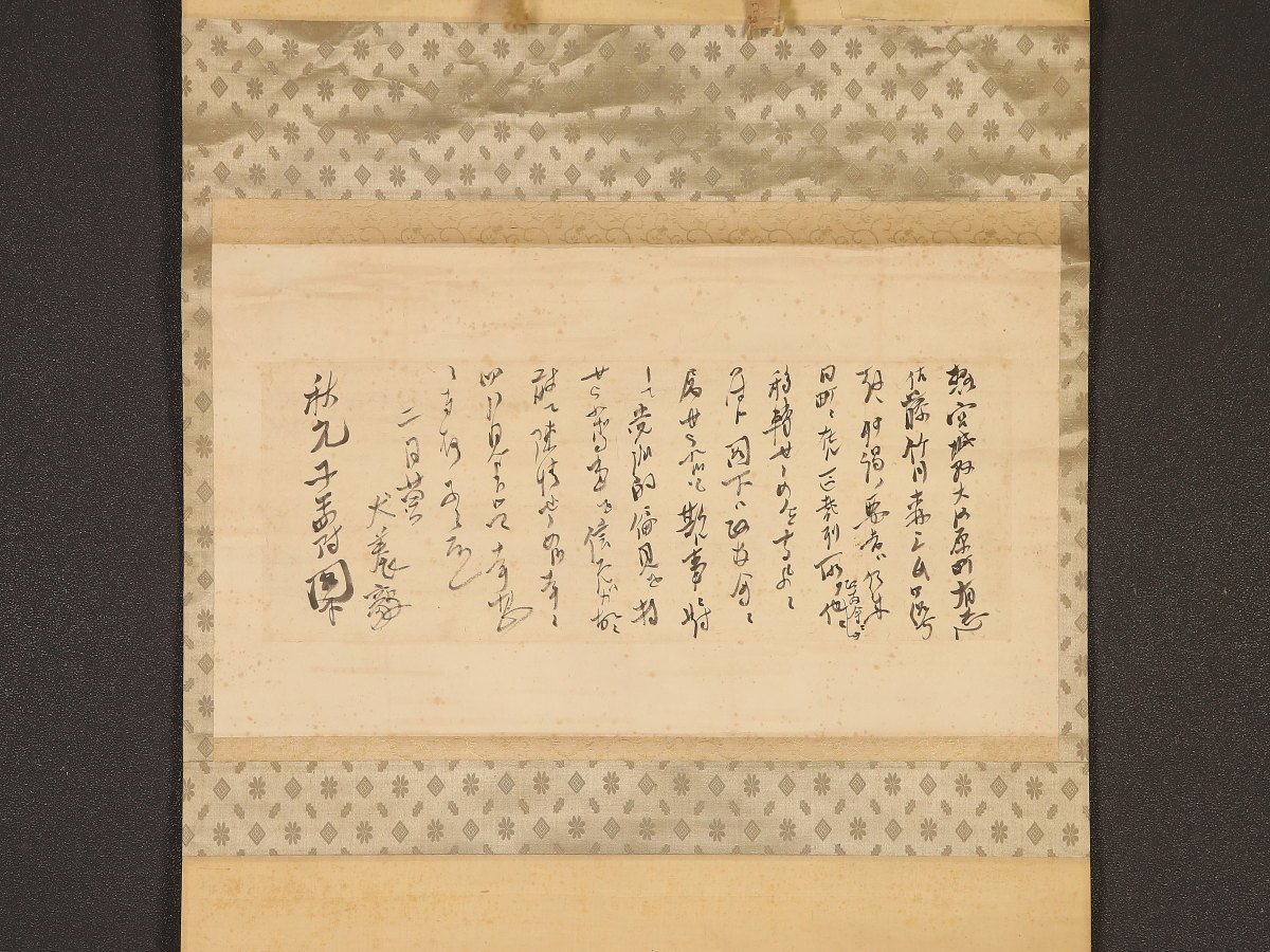 2025年最新Yahoo!オークション -犬養毅 書の中古品・新品・未使用品一覧