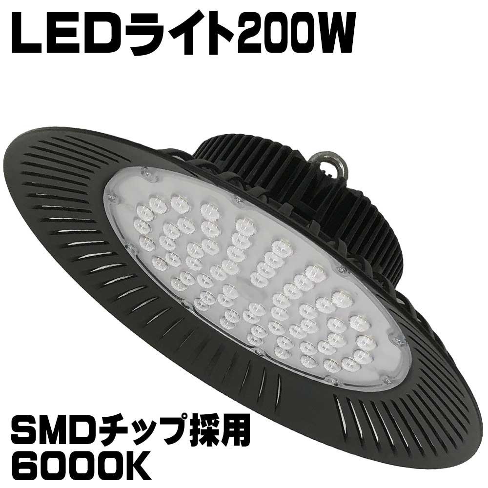 新品　200w LED 工場用　倉庫用　照明　ライト　水銀灯 200W 水銀灯風LED投光器 5000k 倉庫 工場 高天井照明 水銀灯2000W相当