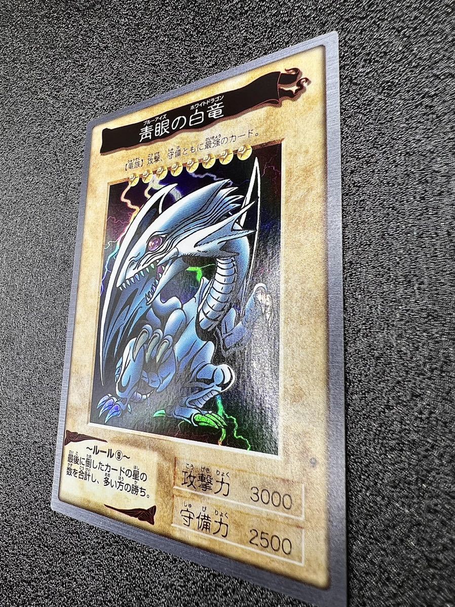 極美品 遊戯王 バンダイ 青眼の白竜 ブルーアイズホワイトドラゴン