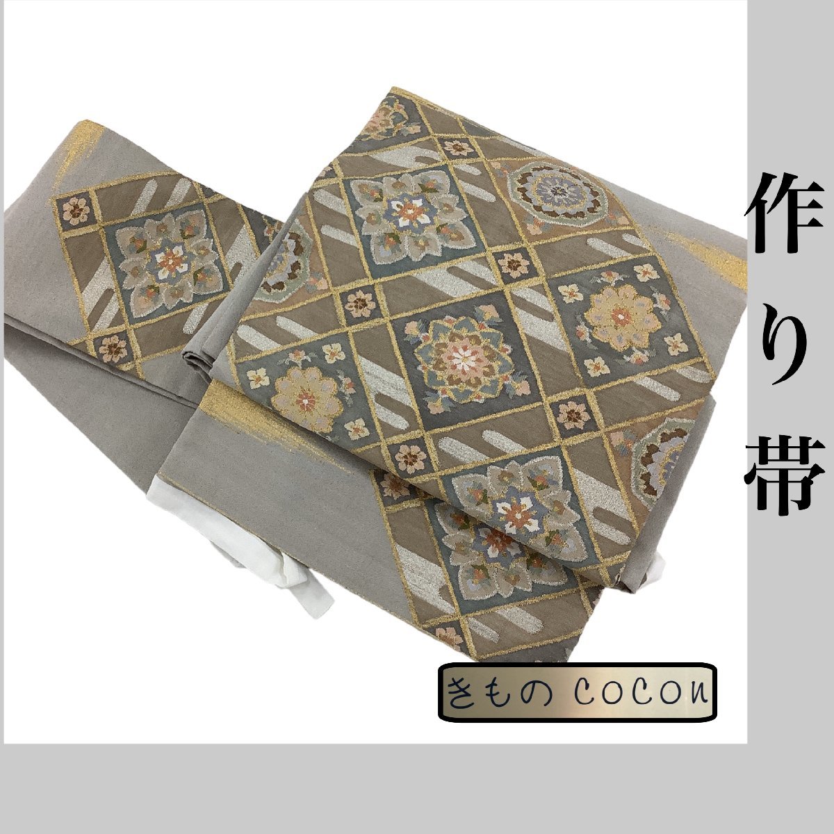 正絹 唐織 正倉院花文 袋帯 逸品 平和屋着物◎六通柄