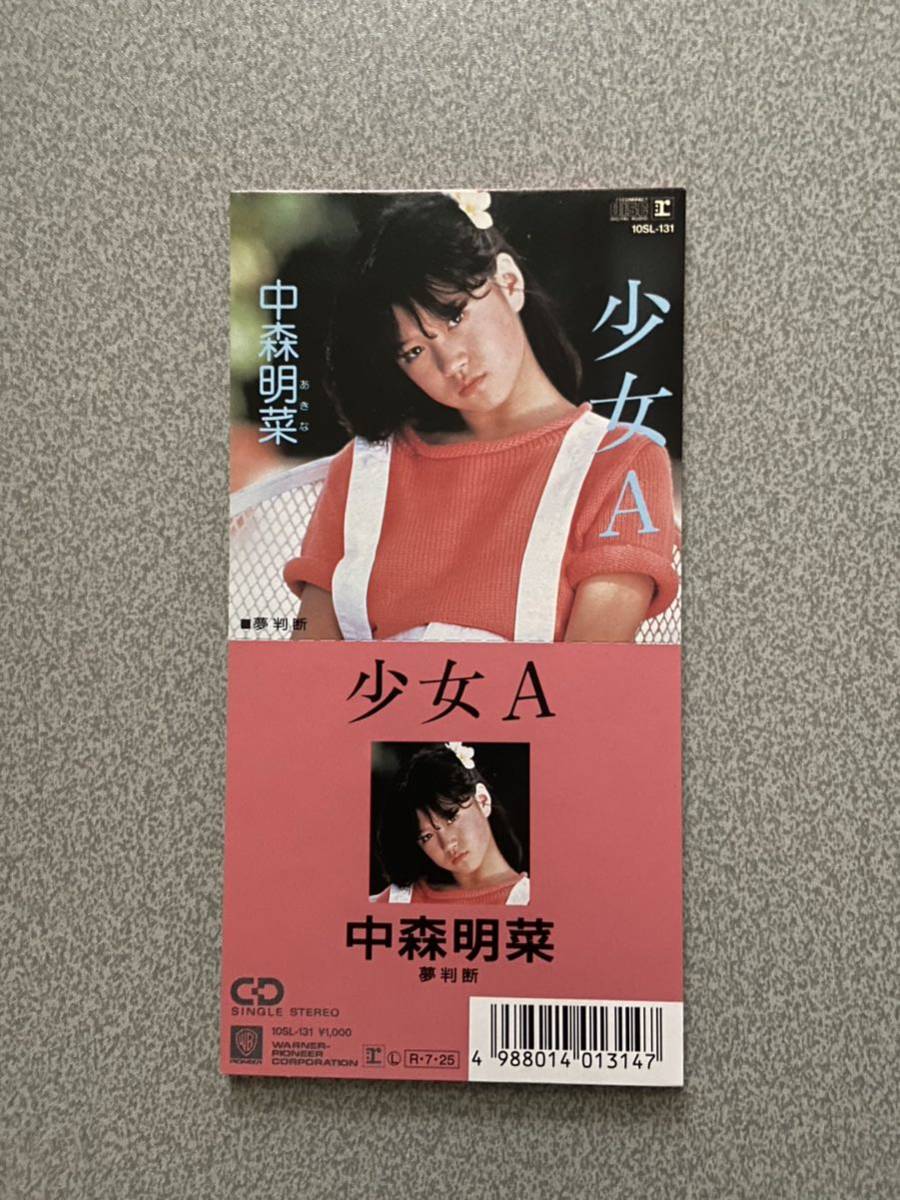 中森明菜さんシングルCD「少女A」 年代物になります 【公式通販】