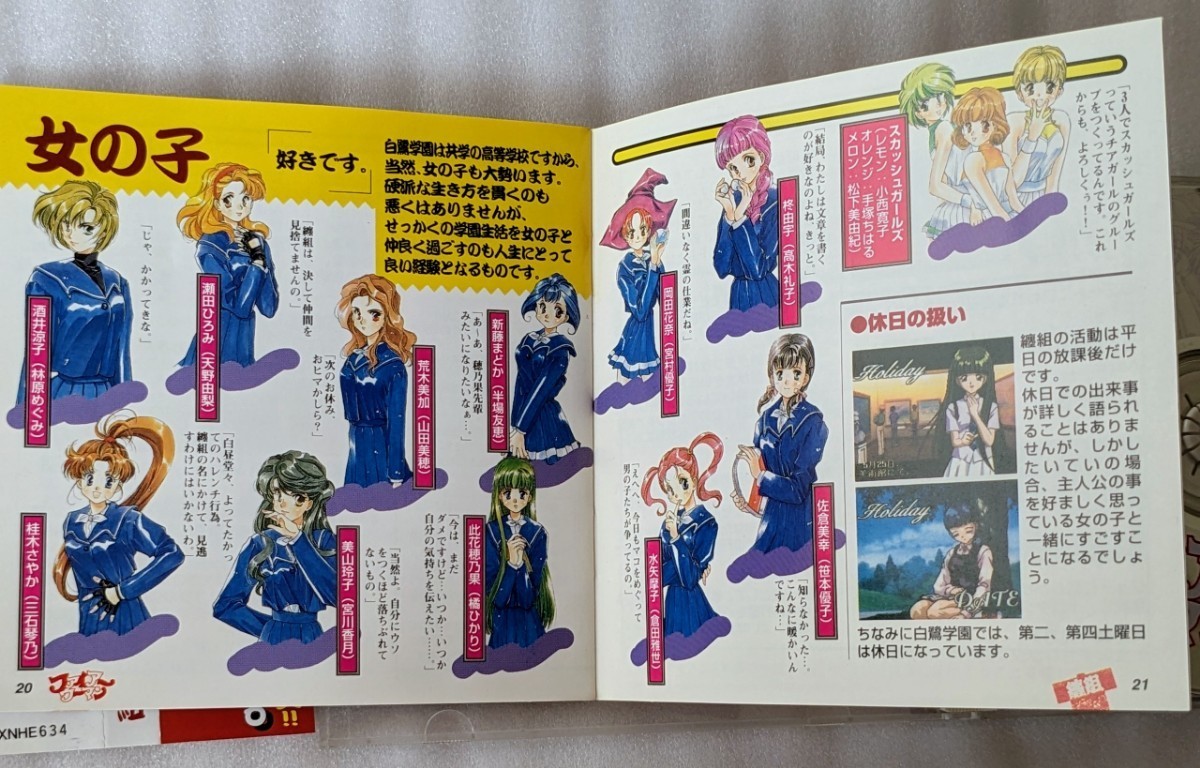 PC-FX ファイアーウーマン纏組 NEC レトロゲーム ソフト 徳間書店  