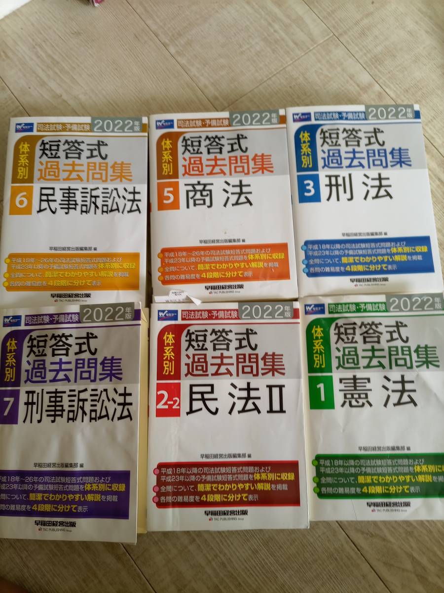 伊藤真 試験対策講座 13冊セット 司法試験試験セット13冊セット 伊藤真 試験対策講座 13冊セット 司法