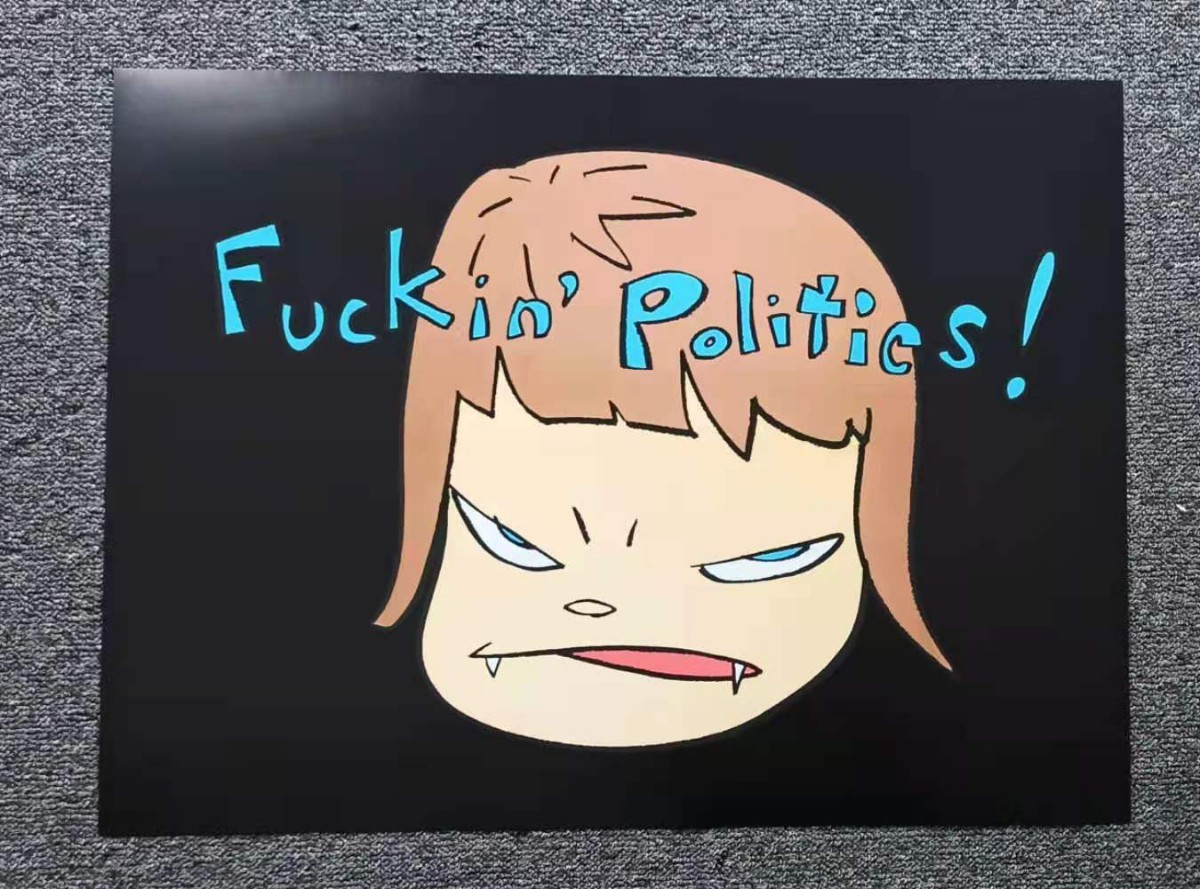 奈良美智 ポスター Fuckin Politics! オフセットリトグラフ 奈良美智