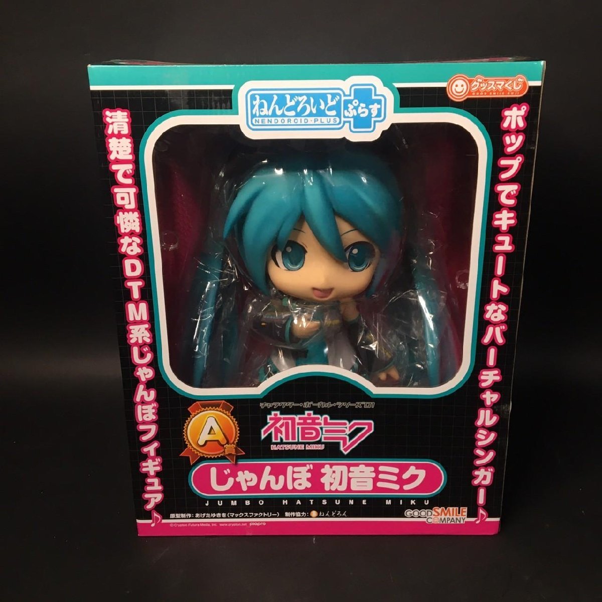FG0807-9-3 未開封 じゃんぼ初音ミク ねんどろいどぷらす グッスマくじ