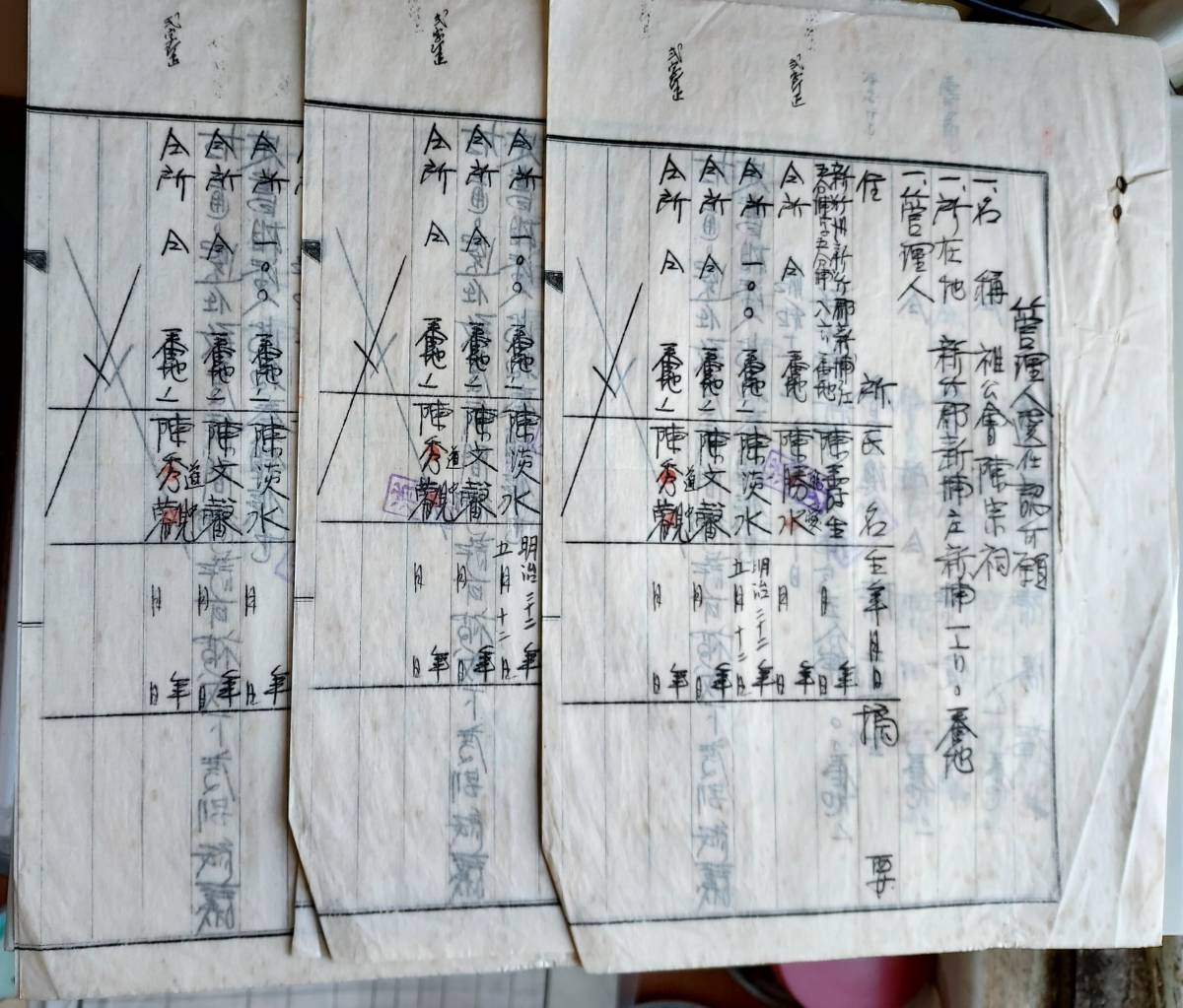 希少レア戦前戦時中台湾人日本兵入営応召者竝同家族調査書管理人選任認可願増給調書領収書通知書通称号検索日本帝国陸軍海軍軍盃鉄帽鉄兜 台湾の「歴史の暗部」を掘り起こす