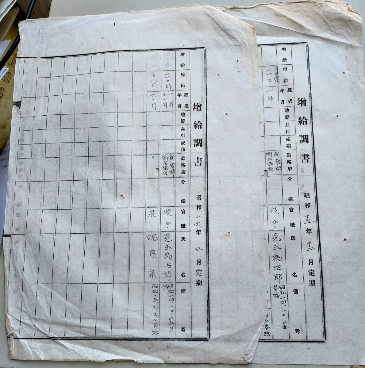 希少レア戦前戦時中台湾人日本兵入営応召者竝同家族調査書管理人選任認可願増給調書領収書通知書通称号検索日本帝国陸軍海軍軍盃鉄帽鉄兜 台湾の「歴史の暗部」を掘り起こす