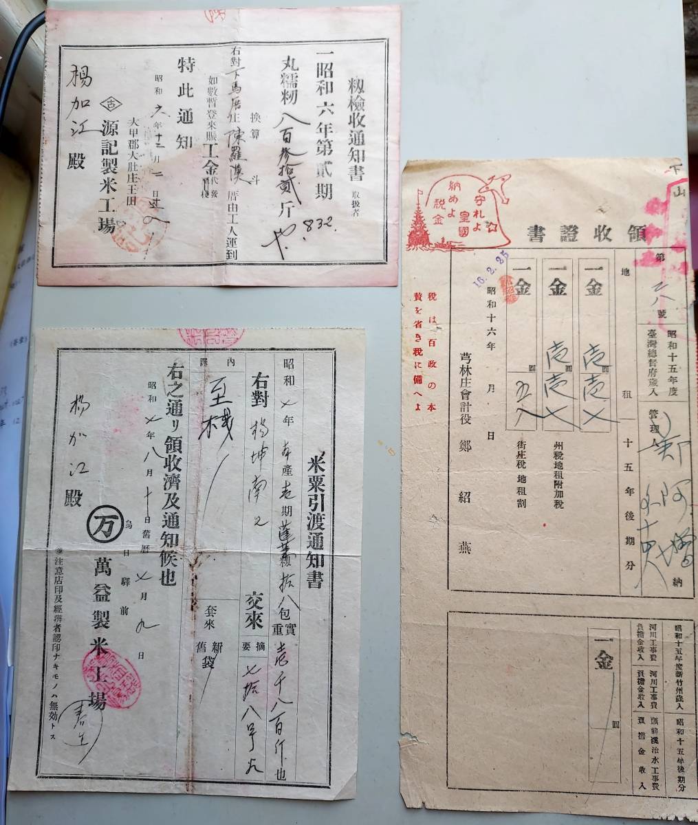 希少レア戦前戦時中台湾人日本兵入営応召者竝同家族調査書管理人選任認可願増給調書領収書通知書通称号検索日本帝国陸軍海軍軍盃鉄帽鉄兜 台湾の「歴史の暗部」を掘り起こす