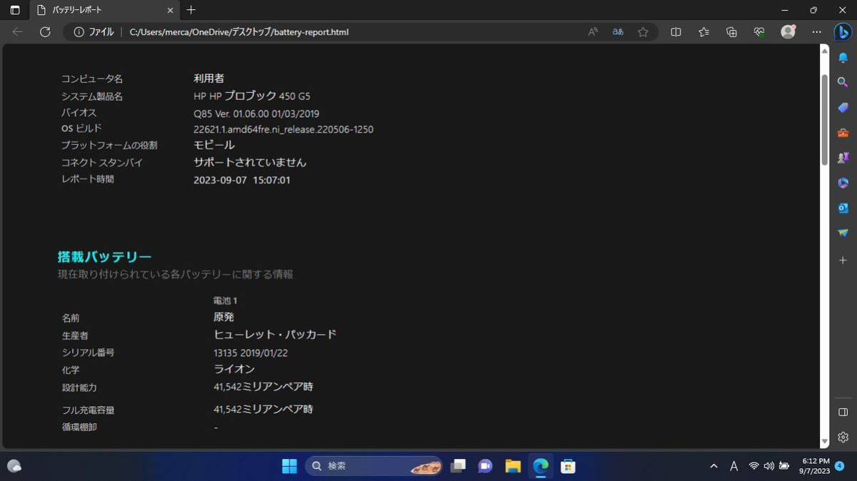 【1円スタート★】高スペックHP ProBook/ 高速第8世代i5/ M.2/ 750GB SSD/メモリ16GB /バッテリー新品/ Windows 11 pro / オフィス2019付き