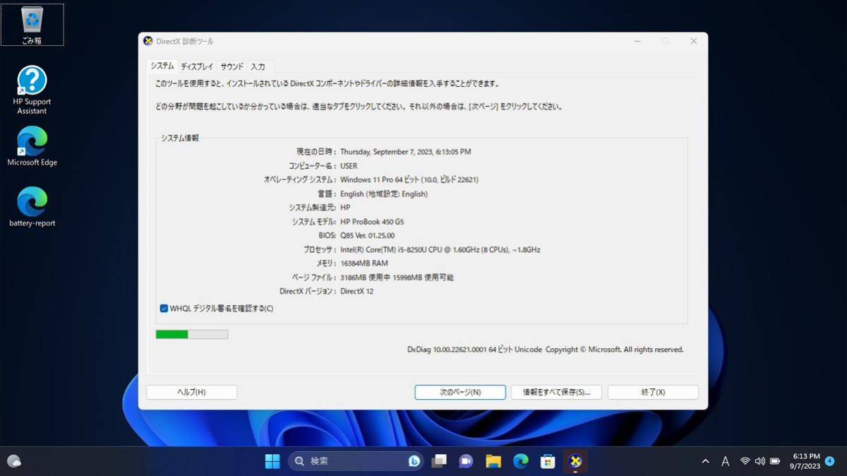 【1円スタート★】高スペックHP ProBook/ 高速第8世代i5/ M.2/ 750GB SSD/メモリ16GB /バッテリー新品/ Windows 11 pro / オフィス2019付き