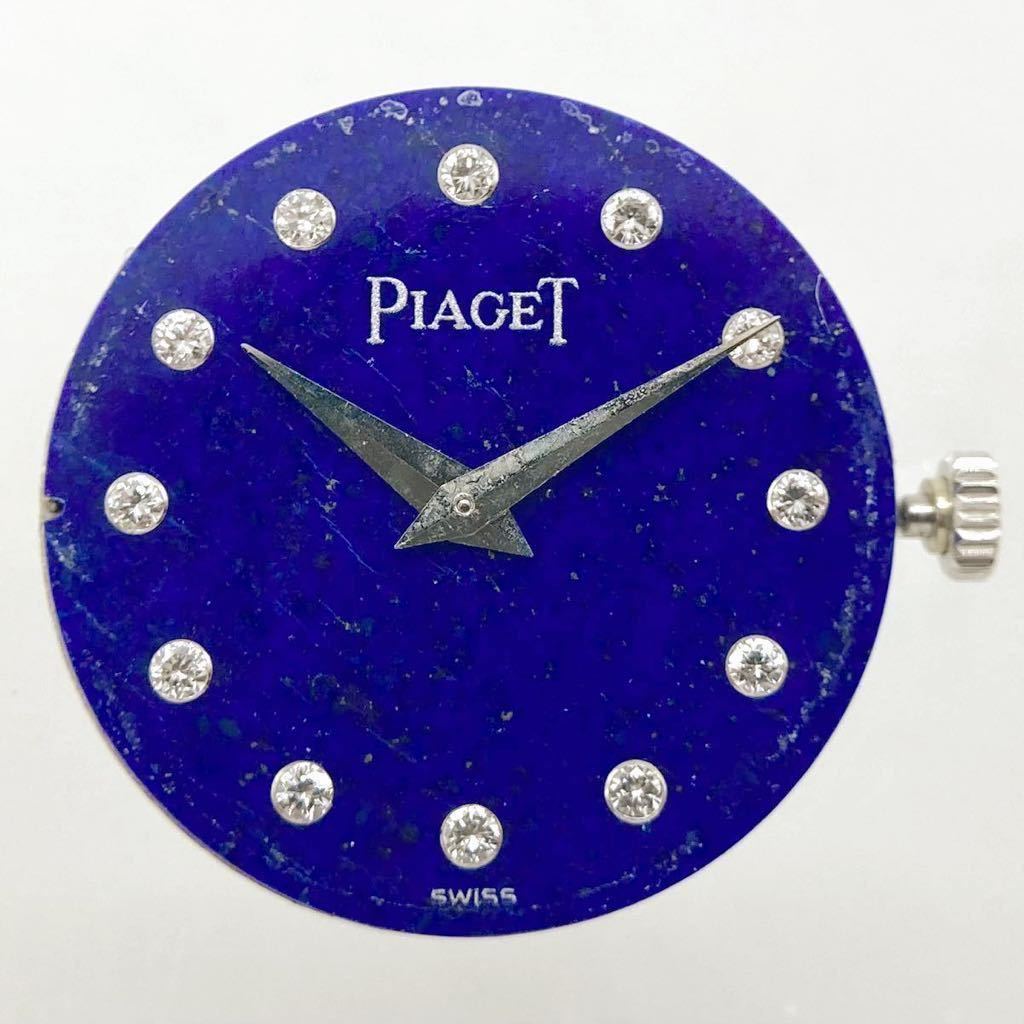ジャンク★PIAGET ムーブメントのみ　手巻き　9P2 メレダイヤ　ピアジェ ダイヤモンド付き!!□PIAGET(ピアジェ)ムーブメント□s 約4.0g diamond