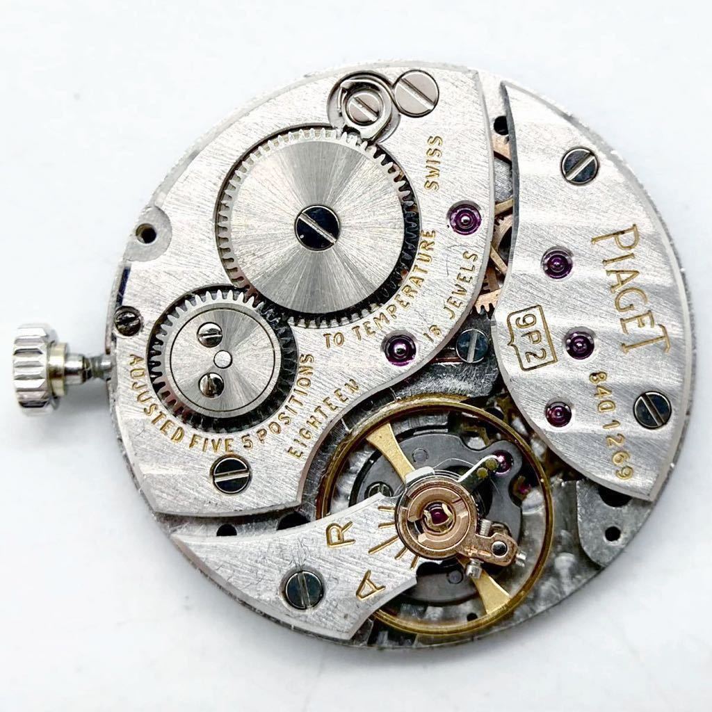 ダイヤモンド付き!!□PIAGET(ピアジェ)ムーブメント□s 約4.0g diamond