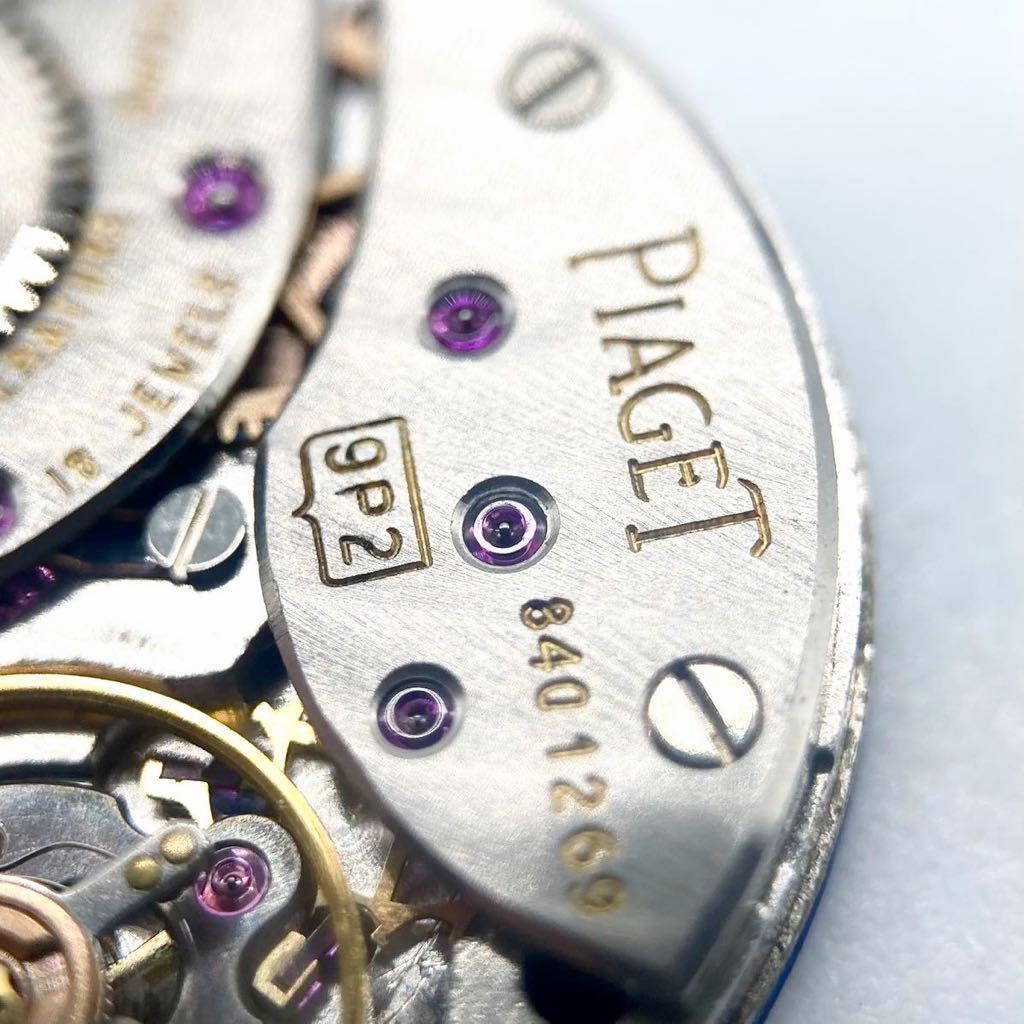 ダイヤモンド付き!!□PIAGET(ピアジェ)ムーブメント□s 約4.0g diamond