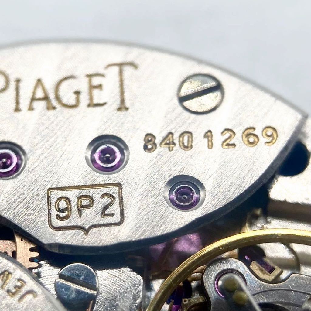ダイヤモンド付き!!□PIAGET(ピアジェ)ムーブメント□s 約4.0g diamond