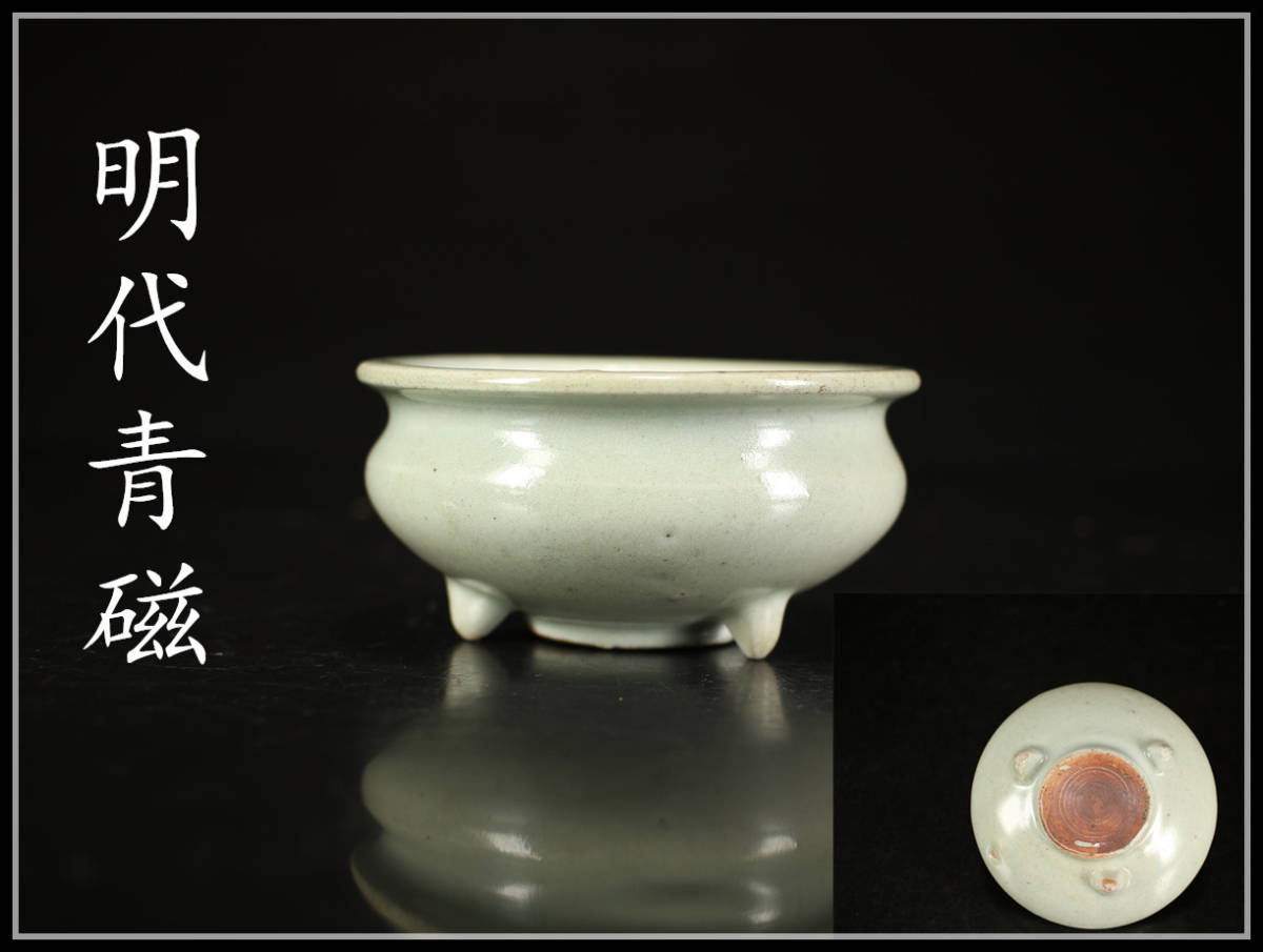 香炉 2026年最新Yahoo!オークション 青磁(中国、朝鮮半島)の中古品